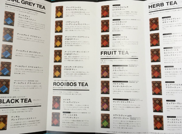 ティートータルの紅茶の種類